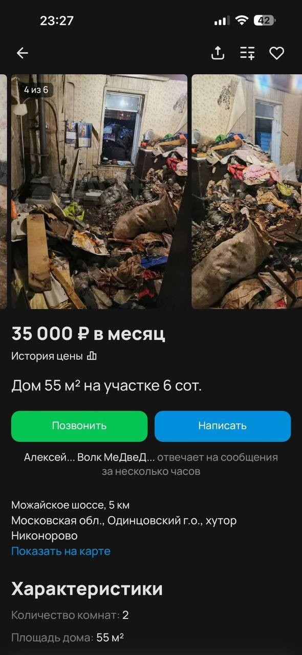 Самое грязное жильё сдают в Подмосковье за 35 000₽