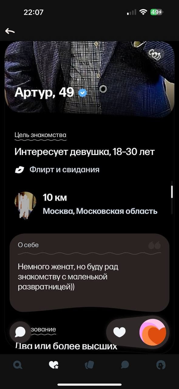 Кринж скриншоты с сайтов знакомств