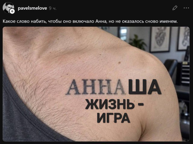 «АННА»
