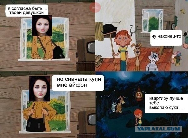 И снова Простоквашино