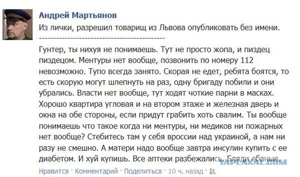 Львов провозгласил независимость!