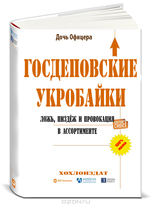 Всё таки предательство было.