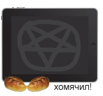 Чем занимался хозяин iPad`a?
