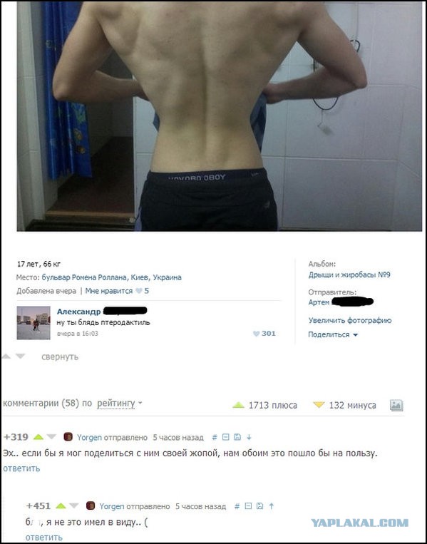 Комментарии и картинки из соц. сетей