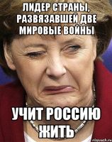 Меркель не хочет разговаривать с Путиным