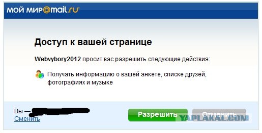 Веб-камеры на избирательных участках