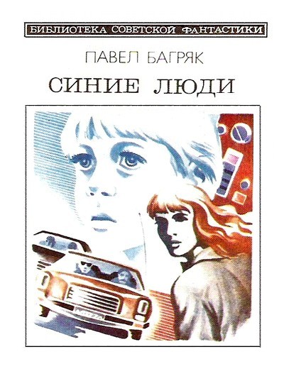 То самое фэнтези