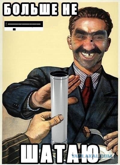 Предупреждения пост