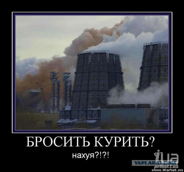 Борьба с курением