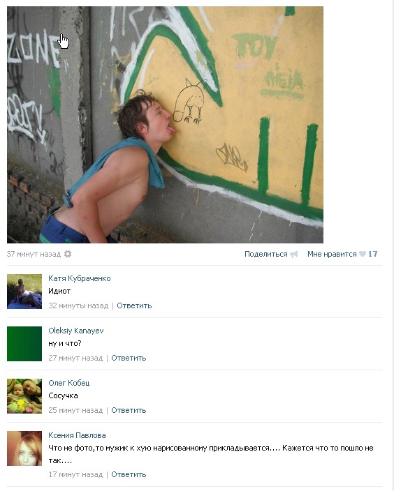 Ужасы и приколы из соцсетей 18+