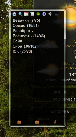 ICQ всё, таво, отошла?