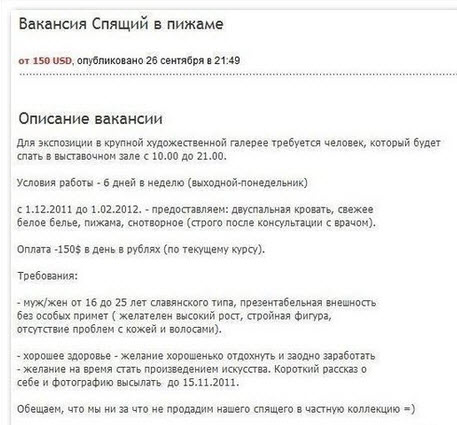 Есть вакансия