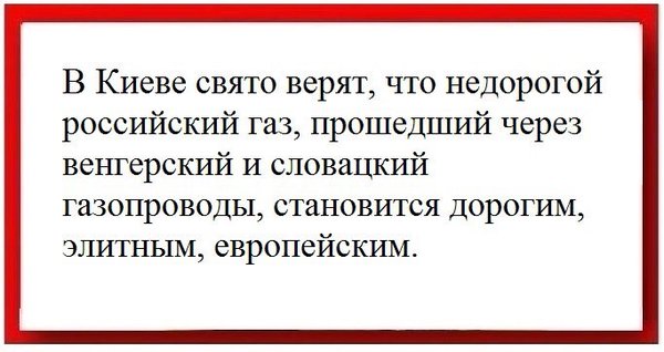 Подборка злободневных политических картинок