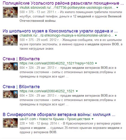 Спасибо деду за Победу