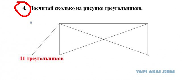 Помогите решить задание по математике для 2 класса