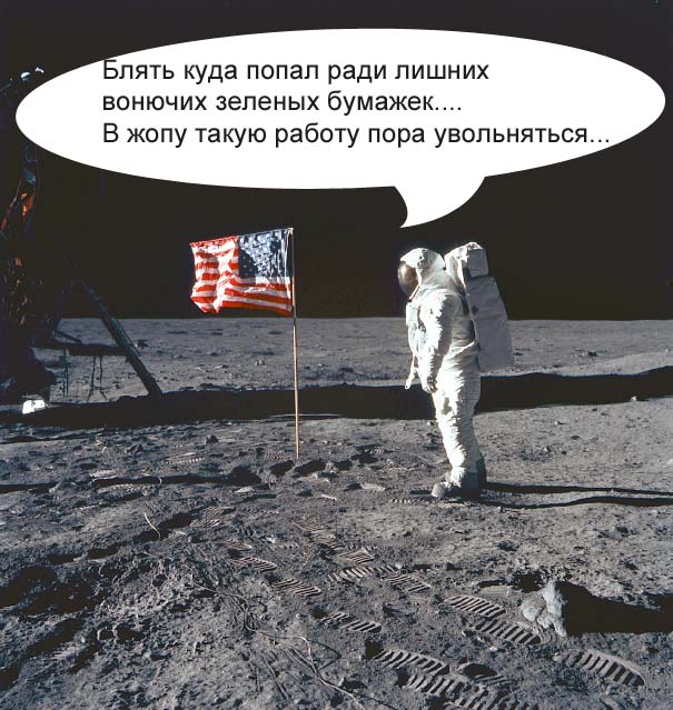 Фотожаба: Американцы на луне!