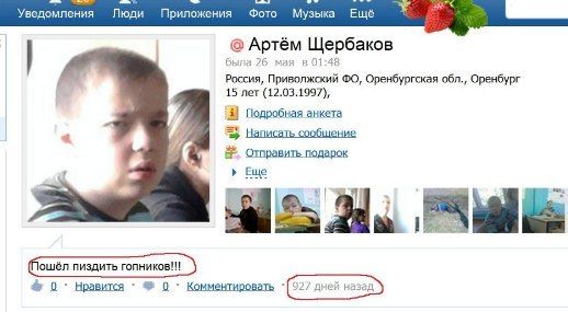 Школоло на тропе войны