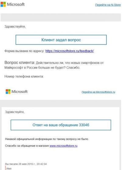 Microsoft исключила Россию из числа приоритетных мобильных рынков