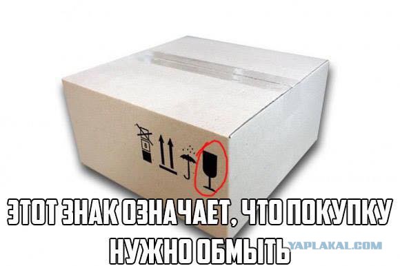 Откуда взялась традиция "обмывать" покупки?