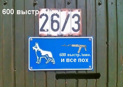 Фотожаба: Я Табличка