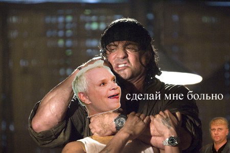 Фотожаба: Рэмбо