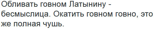 Юлию Латынину облили фекалиями около редакции "Эха Москвы"