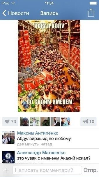 Юмор не для всех