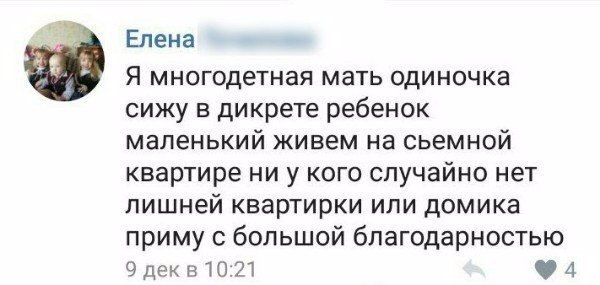 Не наглая, а мать