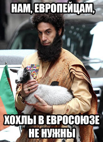 Смешная политота для среды