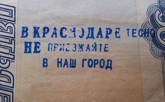 Пост недоверия и подозрительности