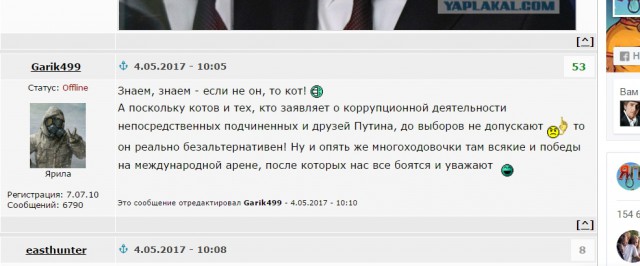 Стоишь себе такой за Путина