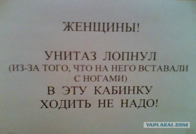 Смешные объявления, вывески и реклама
