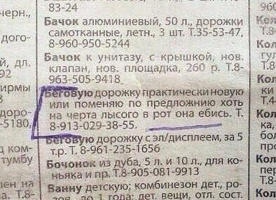 Приколы в стиле "регресс"