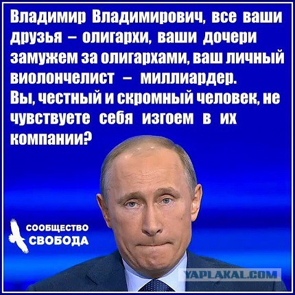 Для «друзей Путина» наступили черные дни