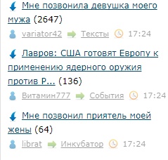Мне позвонил приятель моей жены