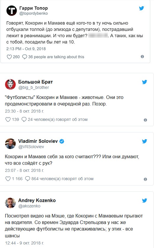 "Не чиновником единым" или "самая отмороженная ОПГ". Поспели мемы про "весёлый день" Кокорина и Мамаева