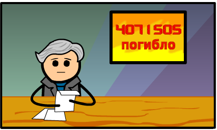 Фейковые новости