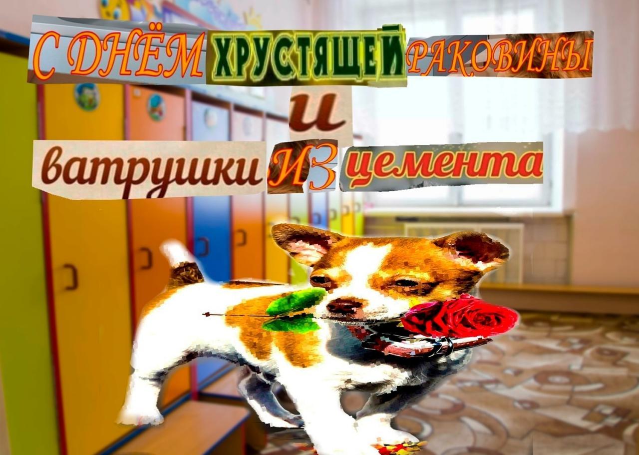 Дебильные Открытки С Днем