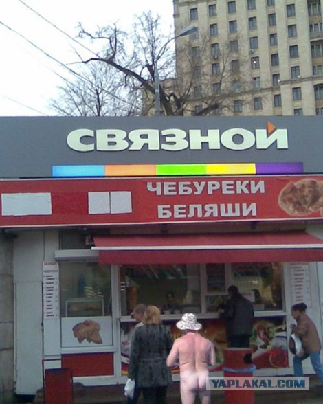 Фотожаба: Голый рыбак