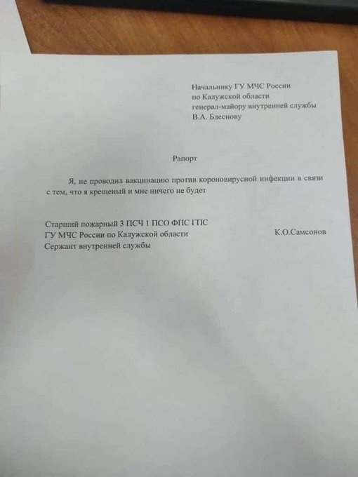 Приказ по COVID-19