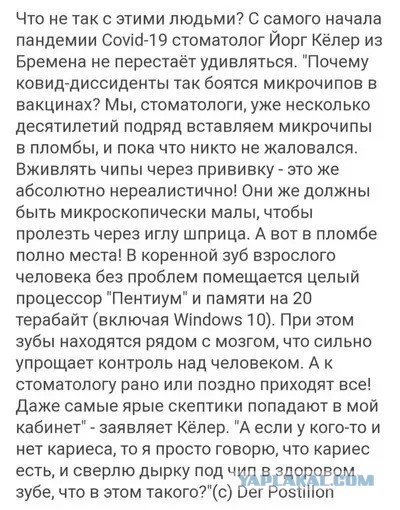Пандемия. Коронавирус. Россия и мир. Последняя информация. Часть 26