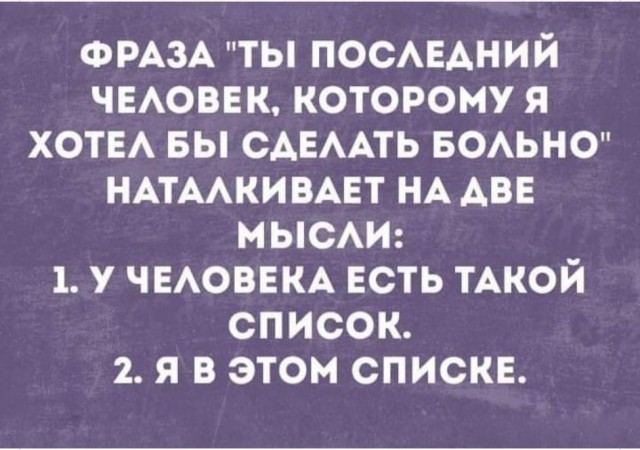 Картинки и мемы для настроения  - 31