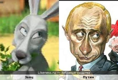 А я все думал, кого она мне напоминает