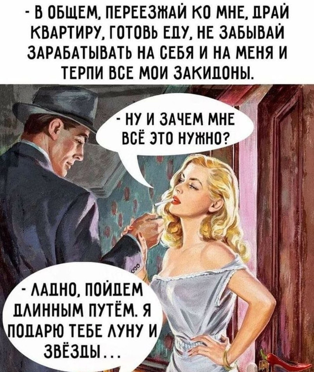 Жена не любит... - ЯПлакалъ