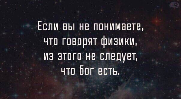 Слава Богу, я атеист 7