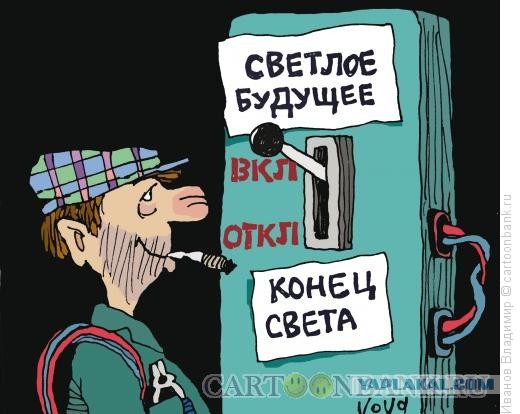 Иди на свет. Ведь свет всегда на стороне правды