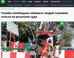 МИД РФ и Минюст думают об исключении «Талибана»* из списка террористов