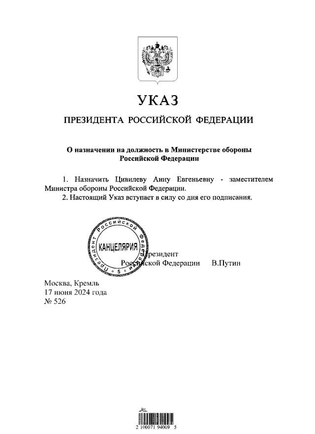 Владимир Путин освободил Николая Панкова, Руслана Цаликова, Татьяну Шевцову и Павла Попова от должностей замминистра обороны