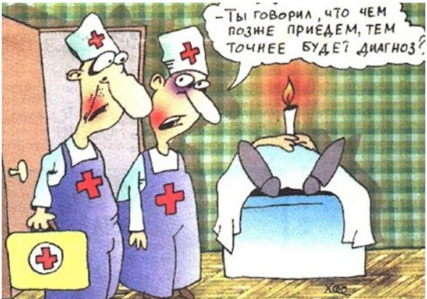 Время пришло