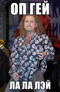 Кавказцы - геи